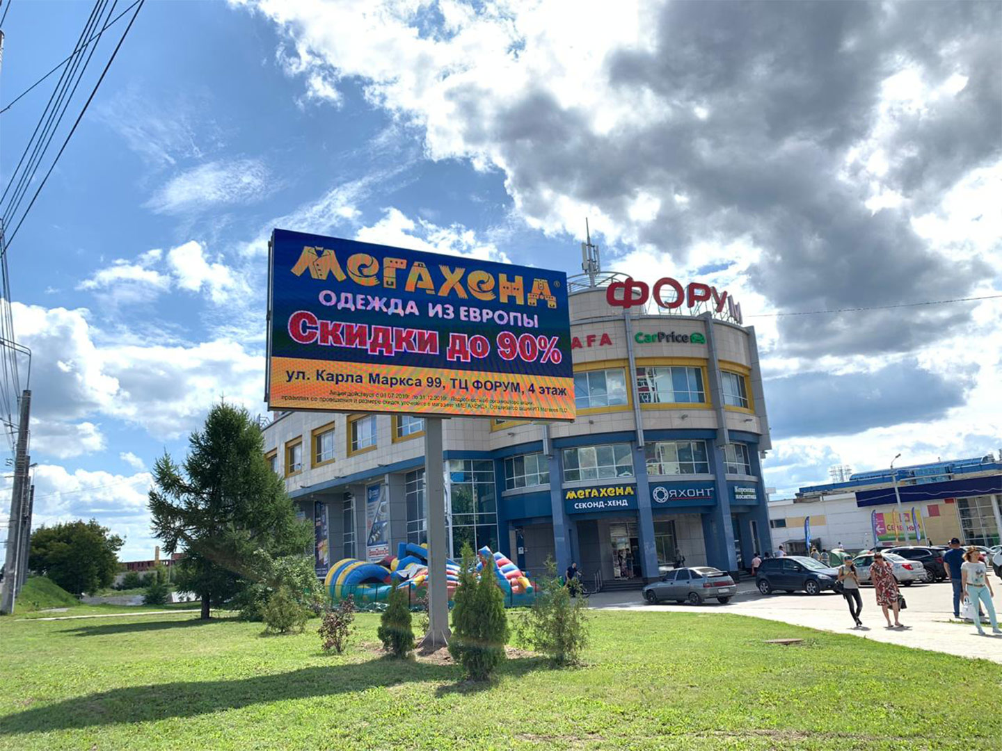 Форум Йошкар Ола Магазины